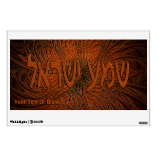 Carved Wood Shema Yisrael Wall Decal