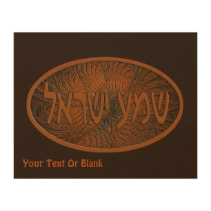 Carved Wood Shema Yisrael Wall Decor