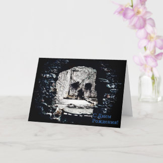 Castle Skull Card