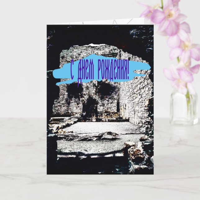 Castle Skull Card (Orchid)