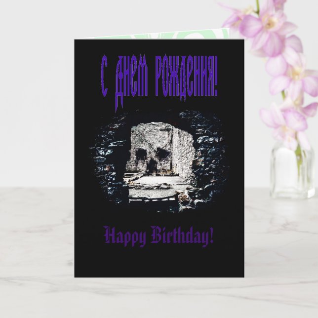 Castle Skull Card (Orchid)