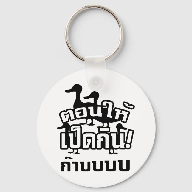CASTRATE and feed the Dicky to the Ducky ☆ Thai ☆ Keychain (Front)
