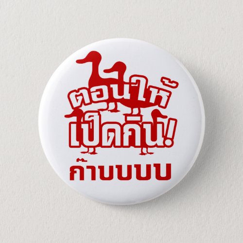 CASTRATE and feed the Dicky to the Ducky â Thai â Pinback Button