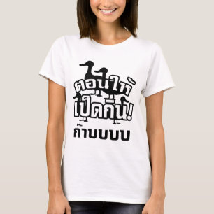CASTRATE and feed the Dicky to the Ducky ☆ Thai ☆ T-Shirt
