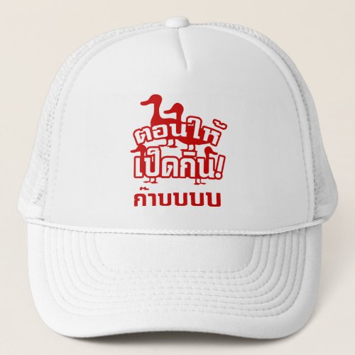 CASTRATE and feed the Dicky to the Ducky â Thai â Trucker Hat