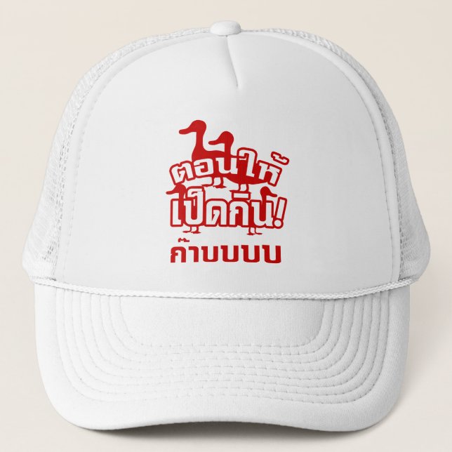 CASTRATE and feed the Dicky to the Ducky ☆ Thai ☆ Trucker Hat (Front)