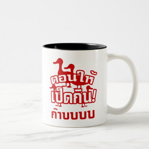 CASTRATE and feed the Dicky to the Ducky â Thai â Two_Tone Coffee Mug