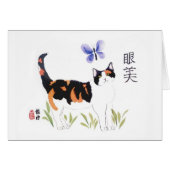 Cat and Butterfly card (Front Horizontal)