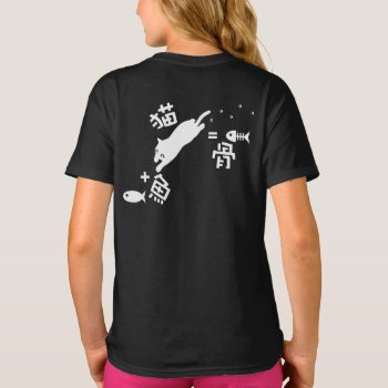 Cat   Fish = Bone T-shirt by auraclover at Zazzle