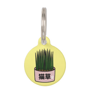 Cat Grass in Japanese Kanji Pet ID Tag