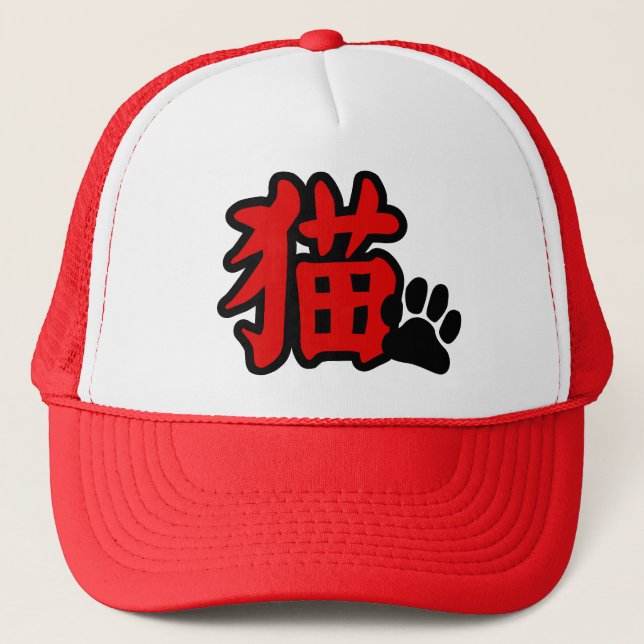 Cat in Chinese Hat (Front)