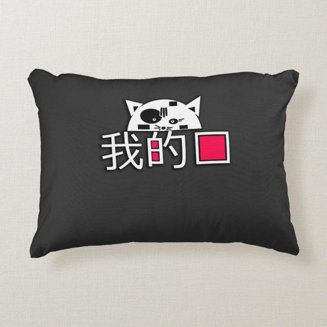 Cat is my love accent pillow (Front)