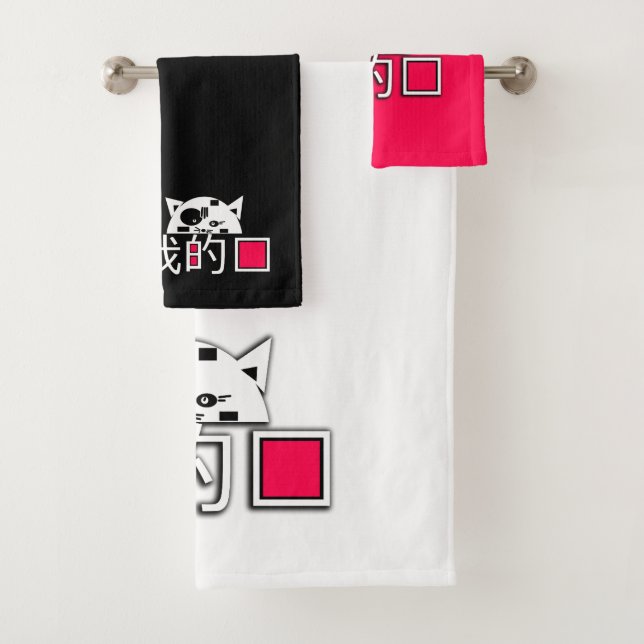 Cat is my love bath towel set (Insitu)