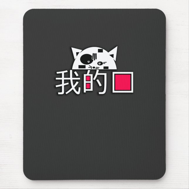 Cat is my love mouse pad (Front)