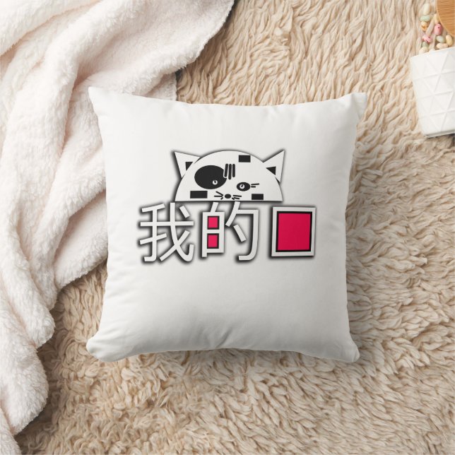 Cat is my love throw pillow (Blanket)