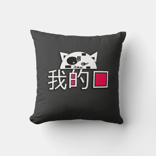 Cat is my love throw pillow (Front)
