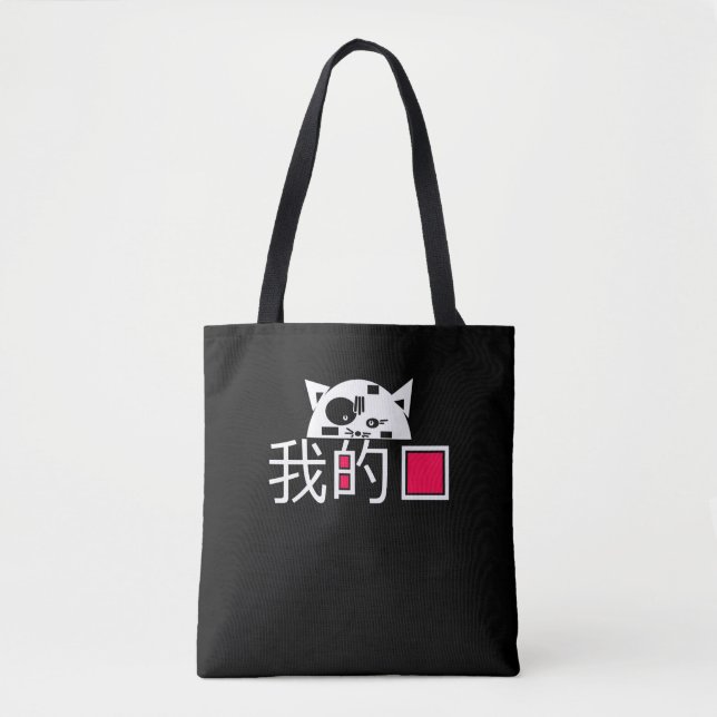 Cat is my love tote bag (Front)