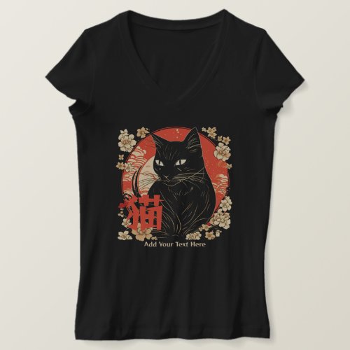 Cat Neko Japanese Kanji with Personalized Text  T_Shirt