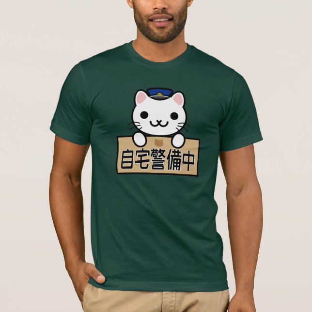 Cat-san, Home Security Guard T-Shirt (Front)