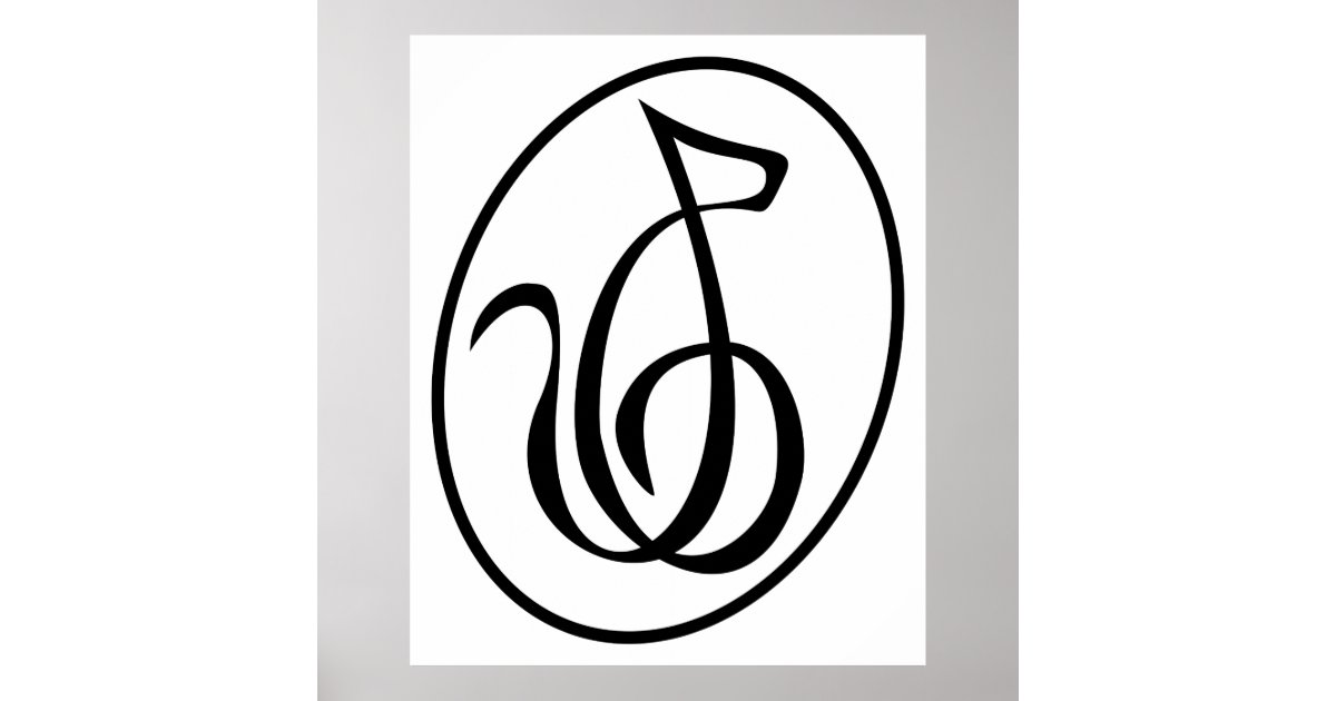 Catgut Strings Art Deco Treble Clef Logo Wall Art Zazzle Com