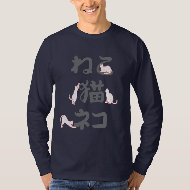 Cats playing with Japanese characters: neko. T-Shirt (Front)