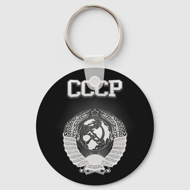 CCCP Coat of Arms Keychain (Front)