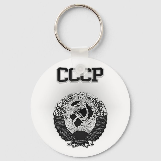 CCCP Coat of Arms Keychain (Front)