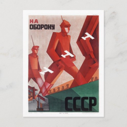 CCCP URSS propaganda poster postcard