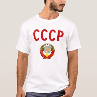 CCCP USSR Soviet Union with State Emblem.