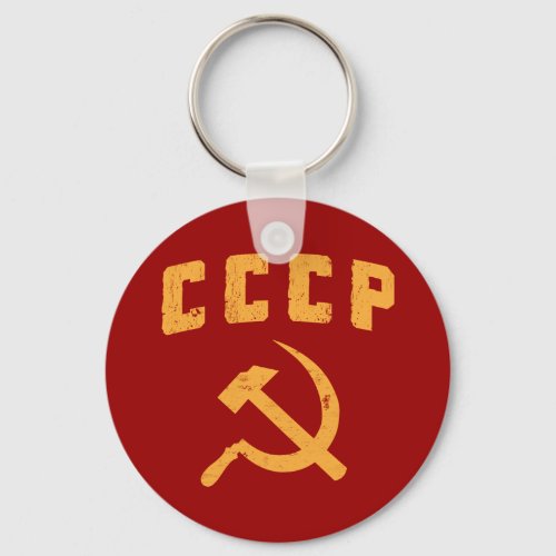 cccp vintage russian ussr hammer and sickle keychain