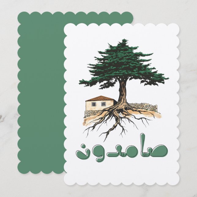 Cedar Tree of Lebanon: Deep Roots of Peace لبنان Invitation (Front/Back)