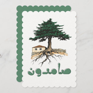 Cedar Tree of Lebanon: Deep Roots of Peace لبنان Invitation