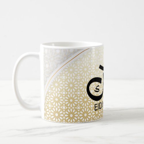 Celebrate Eid with Personalized Joy Eid Mubarak Coffee Mug