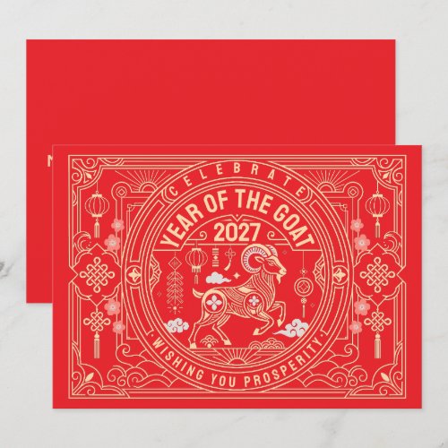 Celebrate the Year of the Sheep 2027 Holiday Card