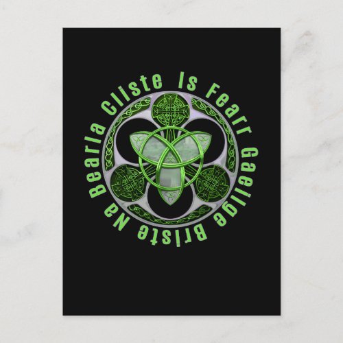 Celtic Gaelic Irish Saying Ireland Trinity Knot Postcard