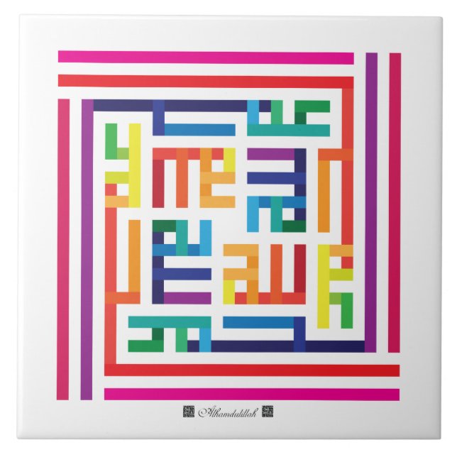 Ceramic Tile Alhamdulillah-002 (Front)