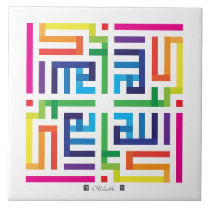 Ceramic Tile Allahuakbar-002