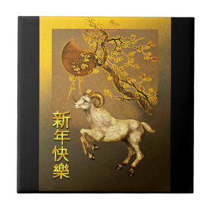 Ceramic Tile for Chinese New Year of the Ram