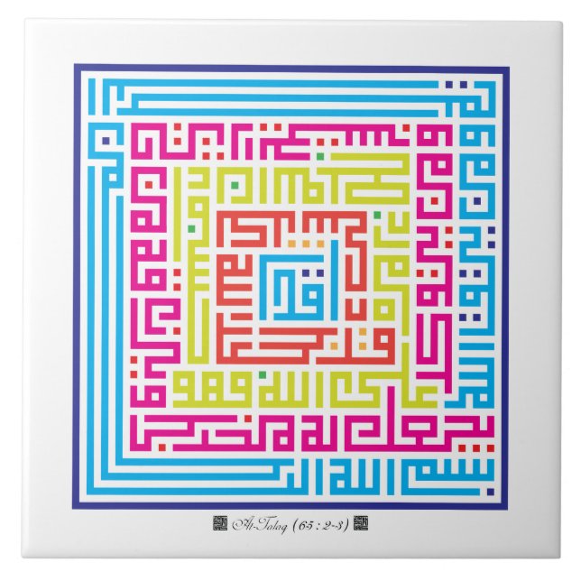 Ceramic Tile Surah At-Talaq(65:2-3)-002 (Front)