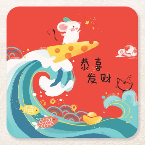 CH Chinese New Year Fortune Rat Mouse Cute Square Paper Coaster