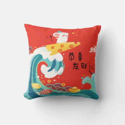 CH Chinese New Year Fortune Rat Mouse Cute Throw Pillow