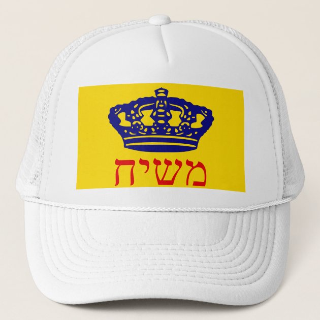 chabad lubavitch hats