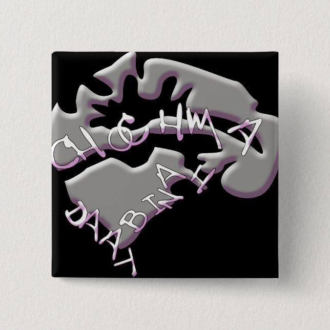 Chabad Pinback Button (Front)