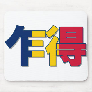 Chad Flag Mouse Pad