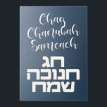 Chag Chanukah Sameach - Happy Hanukkah Hebrew Cards<br><div class="desc">Warm wishes to all your friends and family for the Festival of Lights!
Chag Chanukah Sameach in Hebrew and English. Happy Hanukkah!</div>