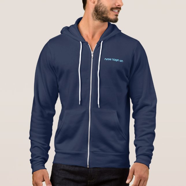 Chag Chanukkah Sameach - Happy Chanukkah! Hoodie (Front)