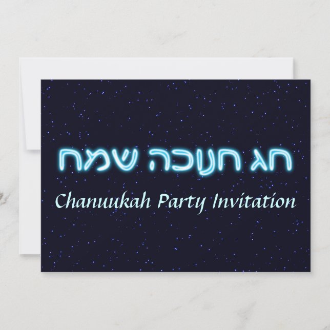 Chag Chanukkah Sameach - Happy Chanukkah! Invitation (Front)