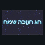 Chag Chanukkah Sameach - Happy Chanukkah! Rectangular Sticker<br><div class="desc">Glowing blue and white Hebrew text reading "Chag Chanukkah Sameach" (Happy Chanukkah!) on a starfield background.</div>