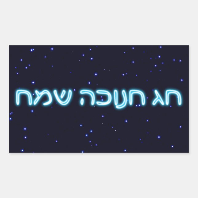 Chag Chanukkah Sameach - Happy Chanukkah! Rectangular Sticker (Front)