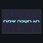 Chag Chanukkah Sameach - Happy Chanukkah! Rectangular Sticker<br><div class="desc">Glowing blue and white Hebrew text reading "Chag Chanukkah Sameach" (Happy Chanukkah!) on a starfield background.</div>